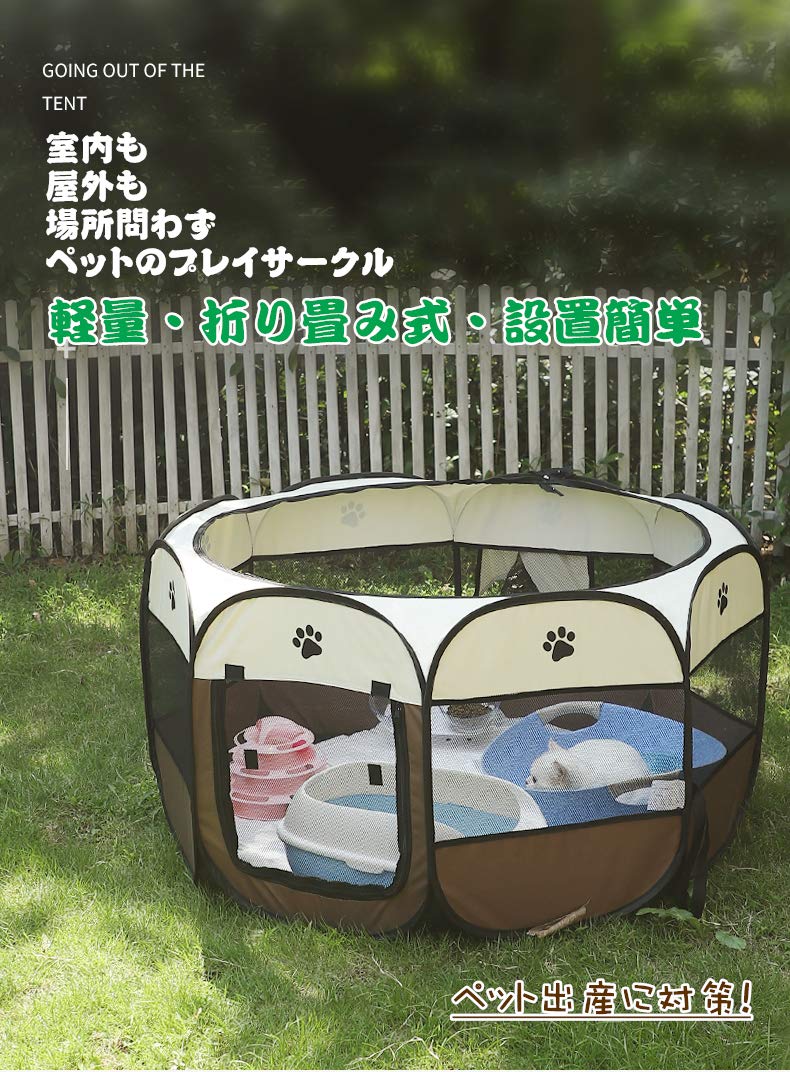 Amazon | Floving 八角形 ペットサークル 折りたたみ式 収納バッグ付き